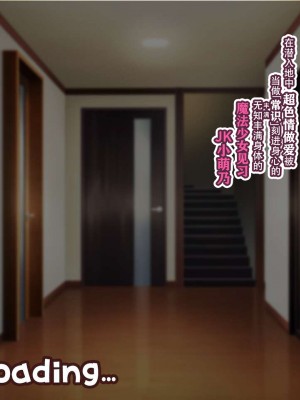 [親子丼 (貞五郎)] 夫よりもデカい頑強ち●ぽでねっとりハメ倒される妊活中ドスケベボディ元魔法少女人妻萌美さんと…_00000445