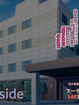 [親子丼 (貞五郎)] 夫よりもデカい頑強ち●ぽでねっとりハメ倒される妊活中ドスケベボディ元魔法少女人妻萌美さんと…_00000492