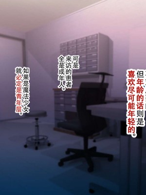 [親子丼 (貞五郎)] 夫よりもデカい頑強ち●ぽでねっとりハメ倒される妊活中ドスケベボディ元魔法少女人妻萌美さんと…_00000497