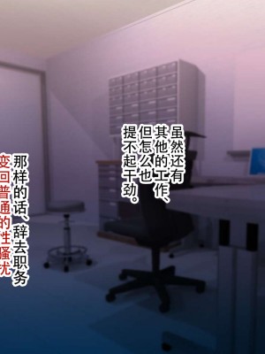 [親子丼 (貞五郎)] 夫よりもデカい頑強ち●ぽでねっとりハメ倒される妊活中ドスケベボディ元魔法少女人妻萌美さんと…_00000501