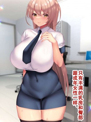 [親子丼 (貞五郎)] 夫よりもデカい頑強ち●ぽでねっとりハメ倒される妊活中ドスケベボディ元魔法少女人妻萌美さんと…_00000504