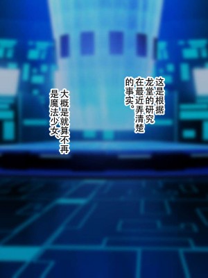 [親子丼 (貞五郎)] 夫よりもデカい頑強ち●ぽでねっとりハメ倒される妊活中ドスケベボディ元魔法少女人妻萌美さんと…_00000505