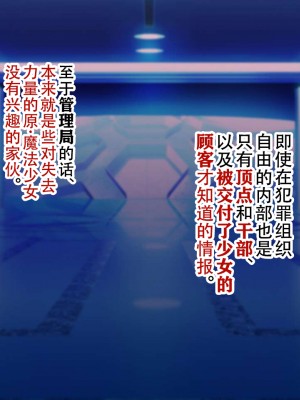 [親子丼 (貞五郎)] 夫よりもデカい頑強ち●ぽでねっとりハメ倒される妊活中ドスケベボディ元魔法少女人妻萌美さんと…_00000507