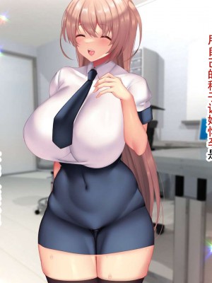 [親子丼 (貞五郎)] 夫よりもデカい頑強ち●ぽでねっとりハメ倒される妊活中ドスケベボディ元魔法少女人妻萌美さんと…_00000508