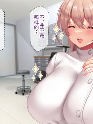 [親子丼 (貞五郎)] 夫よりもデカい頑強ち●ぽでねっとりハメ倒される妊活中ドスケベボディ元魔法少女人妻萌美さんと…_00000512