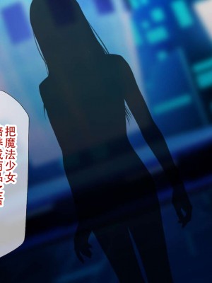 [親子丼 (貞五郎)] 夫よりもデカい頑強ち●ぽでねっとりハメ倒される妊活中ドスケベボディ元魔法少女人妻萌美さんと…_00000522