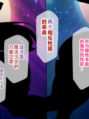 [親子丼 (貞五郎)] 夫よりもデカい頑強ち●ぽでねっとりハメ倒される妊活中ドスケベボディ元魔法少女人妻萌美さんと…_00000531