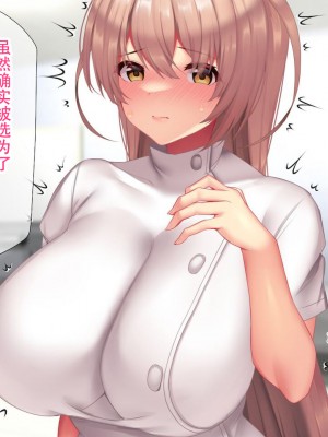 [親子丼 (貞五郎)] 夫よりもデカい頑強ち●ぽでねっとりハメ倒される妊活中ドスケベボディ元魔法少女人妻萌美さんと…_00000539