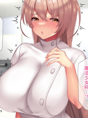 [親子丼 (貞五郎)] 夫よりもデカい頑強ち●ぽでねっとりハメ倒される妊活中ドスケベボディ元魔法少女人妻萌美さんと…_00000542