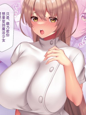 [親子丼 (貞五郎)] 夫よりもデカい頑強ち●ぽでねっとりハメ倒される妊活中ドスケベボディ元魔法少女人妻萌美さんと…_00000544