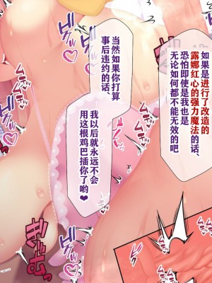 [親子丼 (貞五郎)] 夫よりもデカい頑強ち●ぽでねっとりハメ倒される妊活中ドスケベボディ元魔法少女人妻萌美さんと…_00000595