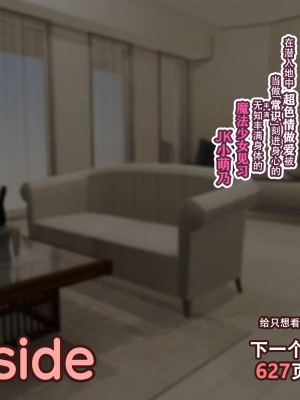 [親子丼 (貞五郎)] 夫よりもデカい頑強ち●ぽでねっとりハメ倒される妊活中ドスケベボディ元魔法少女人妻萌美さんと…_00000612