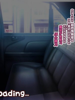 [親子丼 (貞五郎)] 夫よりもデカい頑強ち●ぽでねっとりハメ倒される妊活中ドスケベボディ元魔法少女人妻萌美さんと…_00000638