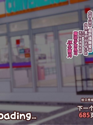 [親子丼 (貞五郎)] 夫よりもデカい頑強ち●ぽでねっとりハメ倒される妊活中ドスケベボディ元魔法少女人妻萌美さんと…_00000660