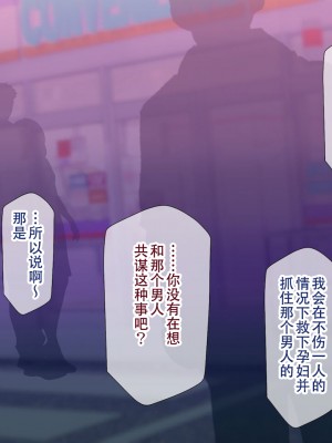 [親子丼 (貞五郎)] 夫よりもデカい頑強ち●ぽでねっとりハメ倒される妊活中ドスケベボディ元魔法少女人妻萌美さんと…_00000669