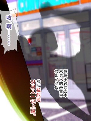 [親子丼 (貞五郎)] 夫よりもデカい頑強ち●ぽでねっとりハメ倒される妊活中ドスケベボディ元魔法少女人妻萌美さんと…_00000675