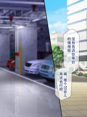 [親子丼 (貞五郎)] 夫よりもデカい頑強ち●ぽでねっとりハメ倒される妊活中ドスケベボディ元魔法少女人妻萌美さんと…_00000681