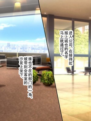 [親子丼 (貞五郎)] 夫よりもデカい頑強ち●ぽでねっとりハメ倒される妊活中ドスケベボディ元魔法少女人妻萌美さんと…_00000682