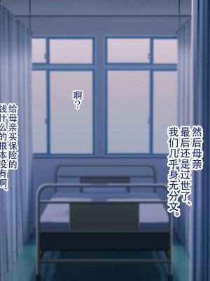 [親子丼 (貞五郎)] 夫よりもデカい頑強ち●ぽでねっとりハメ倒される妊活中ドスケベボディ元魔法少女人妻萌美さんと…_00000753