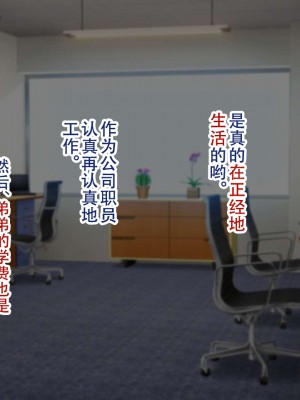 [親子丼 (貞五郎)] 夫よりもデカい頑強ち●ぽでねっとりハメ倒される妊活中ドスケベボディ元魔法少女人妻萌美さんと…_00000756