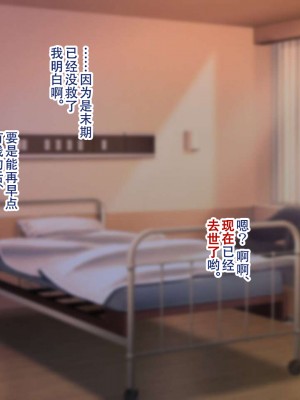 [親子丼 (貞五郎)] 夫よりもデカい頑強ち●ぽでねっとりハメ倒される妊活中ドスケベボディ元魔法少女人妻萌美さんと…_00000763