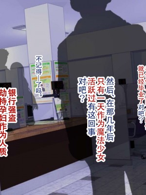[親子丼 (貞五郎)] 夫よりもデカい頑強ち●ぽでねっとりハメ倒される妊活中ドスケベボディ元魔法少女人妻萌美さんと…_00000764