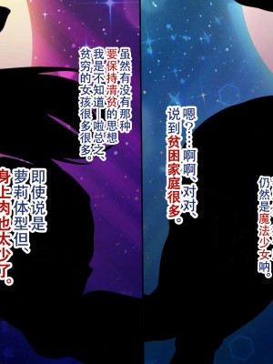 [親子丼 (貞五郎)] 夫よりもデカい頑強ち●ぽでねっとりハメ倒される妊活中ドスケベボディ元魔法少女人妻萌美さんと…_00000769