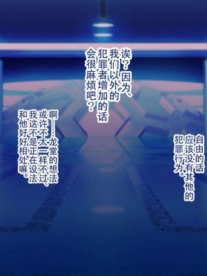 [親子丼 (貞五郎)] 夫よりもデカい頑強ち●ぽでねっとりハメ倒される妊活中ドスケベボディ元魔法少女人妻萌美さんと…_00000773