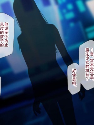 [親子丼 (貞五郎)] 夫よりもデカい頑強ち●ぽでねっとりハメ倒される妊活中ドスケベボディ元魔法少女人妻萌美さんと…_00000780