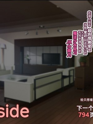 [親子丼 (貞五郎)] 夫よりもデカい頑強ち●ぽでねっとりハメ倒される妊活中ドスケベボディ元魔法少女人妻萌美さんと…_00000783