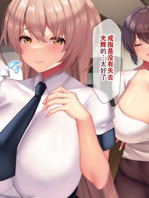 [親子丼 (貞五郎)] 夫よりもデカい頑強ち●ぽでねっとりハメ倒される妊活中ドスケベボディ元魔法少女人妻萌美さんと…_00000785