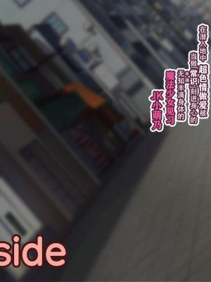 [親子丼 (貞五郎)] 夫よりもデカい頑強ち●ぽでねっとりハメ倒される妊活中ドスケベボディ元魔法少女人妻萌美さんと…_00000818
