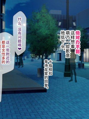 [親子丼 (貞五郎)] 夫よりもデカい頑強ち●ぽでねっとりハメ倒される妊活中ドスケベボディ元魔法少女人妻萌美さんと…_00000884