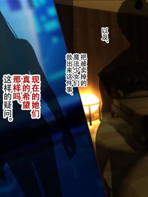 [親子丼 (貞五郎)] 夫よりもデカい頑強ち●ぽでねっとりハメ倒される妊活中ドスケベボディ元魔法少女人妻萌美さんと…_00000934