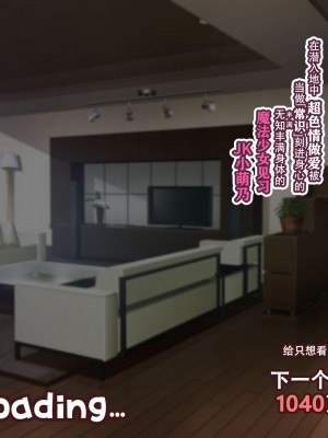 [親子丼 (貞五郎)] 夫よりもデカい頑強ち●ぽでねっとりハメ倒される妊活中ドスケベボディ元魔法少女人妻萌美さんと…_00001007