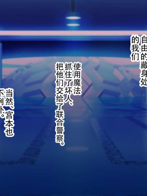 [親子丼 (貞五郎)] 夫よりもデカい頑強ち●ぽでねっとりハメ倒される妊活中ドスケベボディ元魔法少女人妻萌美さんと…_00001015