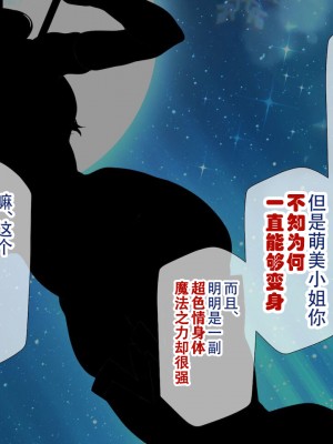 [親子丼 (貞五郎)] 夫よりもデカい頑強ち●ぽでねっとりハメ倒される妊活中ドスケベボディ元魔法少女人妻萌美さんと…_00001038