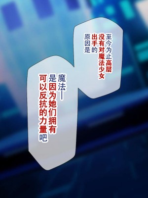 [親子丼 (貞五郎)] 夫よりもデカい頑強ち●ぽでねっとりハメ倒される妊活中ドスケベボディ元魔法少女人妻萌美さんと…_00001123
