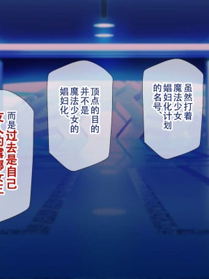 [親子丼 (貞五郎)] 夫よりもデカい頑強ち●ぽでねっとりハメ倒される妊活中ドスケベボディ元魔法少女人妻萌美さんと…_00001132