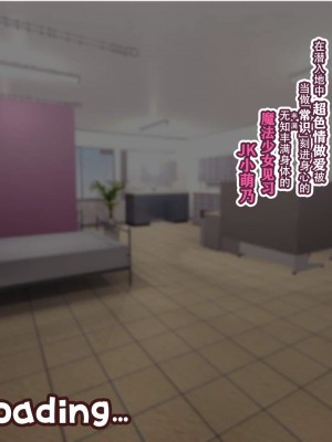 [親子丼 (貞五郎)] 夫よりもデカい頑強ち●ぽでねっとりハメ倒される妊活中ドスケベボディ元魔法少女人妻萌美さんと…_00001208