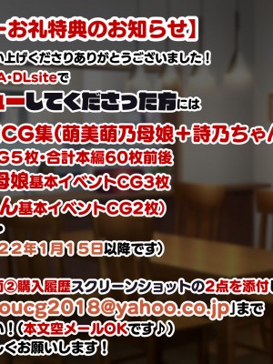 [親子丼 (貞五郎)] 夫よりもデカい頑強ち●ぽでねっとりハメ倒される妊活中ドスケベボディ元魔法少女人妻萌美さんと…_00001285