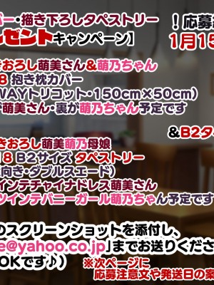 [親子丼 (貞五郎)] 夫よりもデカい頑強ち●ぽでねっとりハメ倒される妊活中ドスケベボディ元魔法少女人妻萌美さんと…_00001288