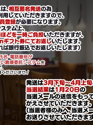[親子丼 (貞五郎)] 夫よりもデカい頑強ち●ぽでねっとりハメ倒される妊活中ドスケベボディ元魔法少女人妻萌美さんと…_00001289