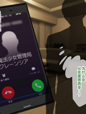 [親子丼 (貞五郎)] 夫よりもデカい頑強ち●ぽでねっとりハメ倒される妊活中ドスケベボディ元魔法少女人妻萌美さんと…_00001295