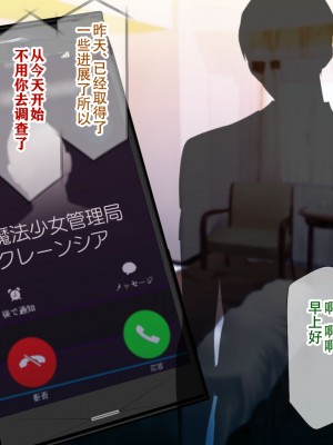 [親子丼 (貞五郎)] 夫よりもデカい頑強ち●ぽでねっとりハメ倒される妊活中ドスケベボディ元魔法少女人妻萌美さんと…_00001325