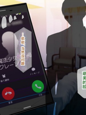 [親子丼 (貞五郎)] 夫よりもデカい頑強ち●ぽでねっとりハメ倒される妊活中ドスケベボディ元魔法少女人妻萌美さんと…_00001326