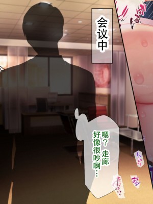 [親子丼 (貞五郎)] 夫よりもデカい頑強ち●ぽでねっとりハメ倒される妊活中ドスケベボディ元魔法少女人妻萌美さんと…_00001341