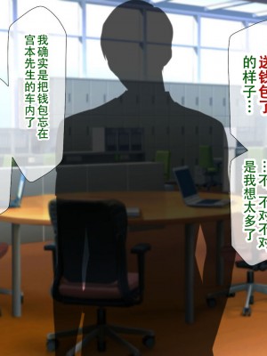 [親子丼 (貞五郎)] 夫よりもデカい頑強ち●ぽでねっとりハメ倒される妊活中ドスケベボディ元魔法少女人妻萌美さんと…_00001346