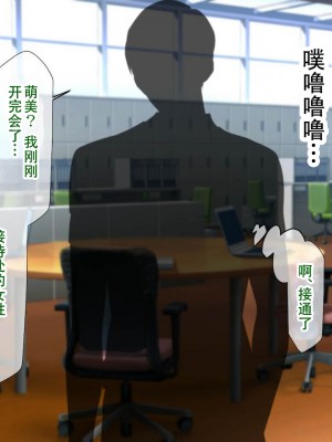 [親子丼 (貞五郎)] 夫よりもデカい頑強ち●ぽでねっとりハメ倒される妊活中ドスケベボディ元魔法少女人妻萌美さんと…_00001347