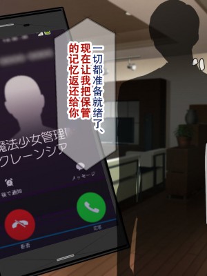 [親子丼 (貞五郎)] 夫よりもデカい頑強ち●ぽでねっとりハメ倒される妊活中ドスケベボディ元魔法少女人妻萌美さんと…_00001363